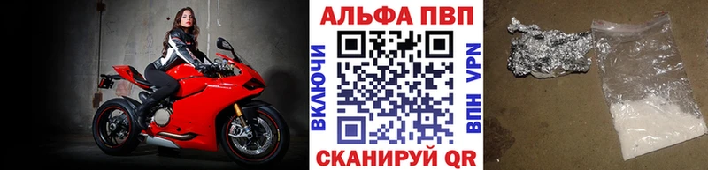 APVP кристаллы купить Бийск