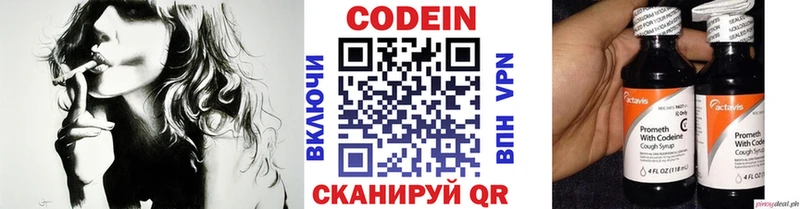 Кодеиновый сироп Lean Purple Drank  закладка  гидра как зайти  Бийск 