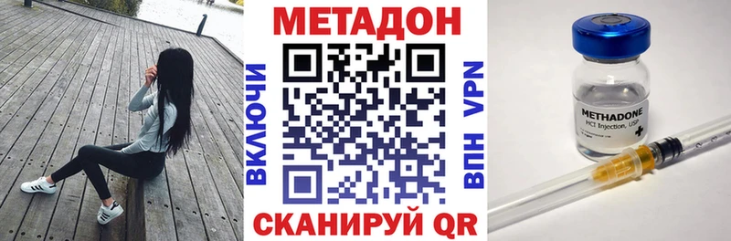 МЕТАДОН мёд Бийск