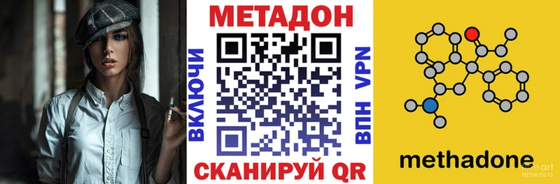 МЕТАДОН мёд  сайты даркнета формула  Бийск 